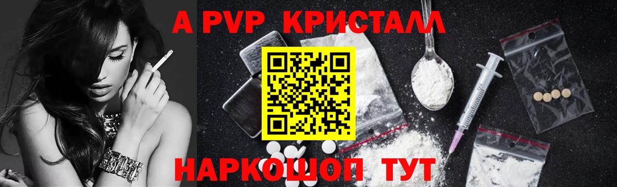 Alpha PVP  Alpha PVP СК  купить   Ефремов  Alpha PVP кристаллы  Альфа ПВП VHQ  Вход с VPN 
