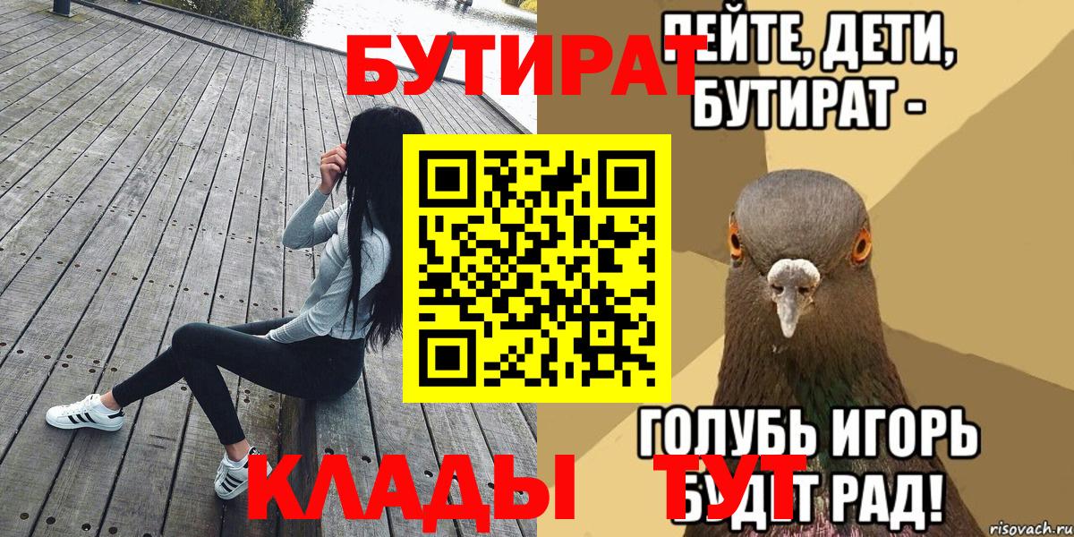 Ефремов  Бутират Butirat  Вход с VPN 