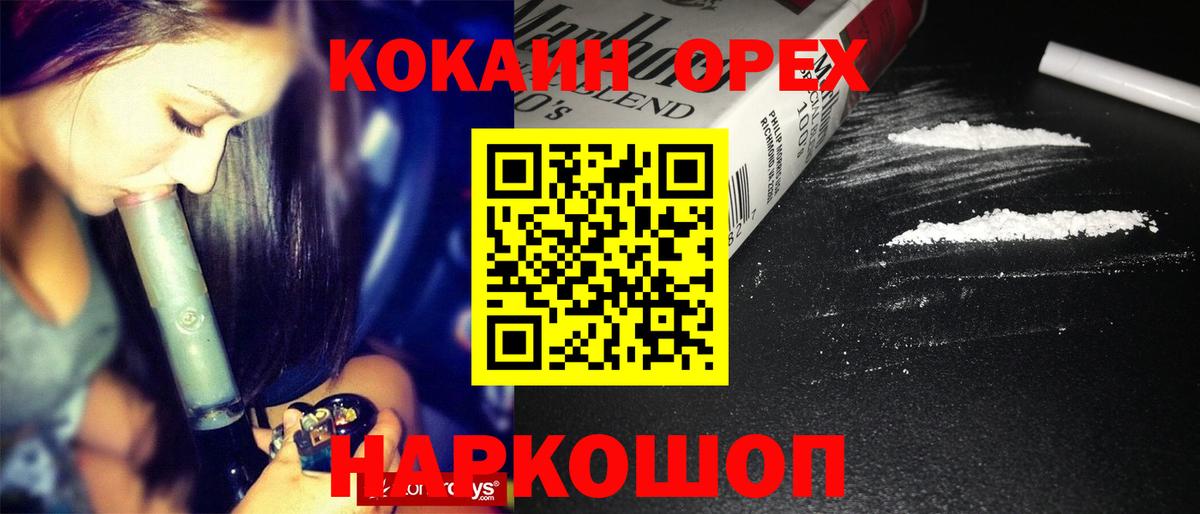 Кокаин Колумбийский Ефремов