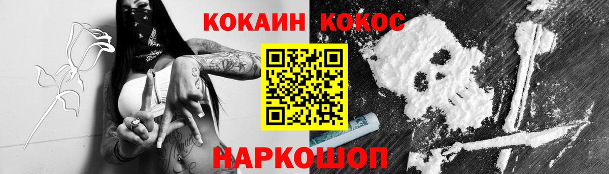 КОКАИН  купить наркотики цена  Ефремов  COCAIN Эквадор  Cocaine 97%  Вход с VPN 