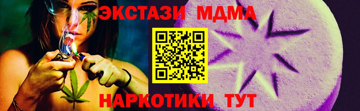 Ефремов  Ecstasy 99%  ЭКСТАЗИ 300 mg  Экстази  Вход с VPN 