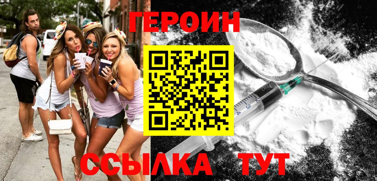ГЕРОИН хмурый  Вход с VPN  Ефремов 