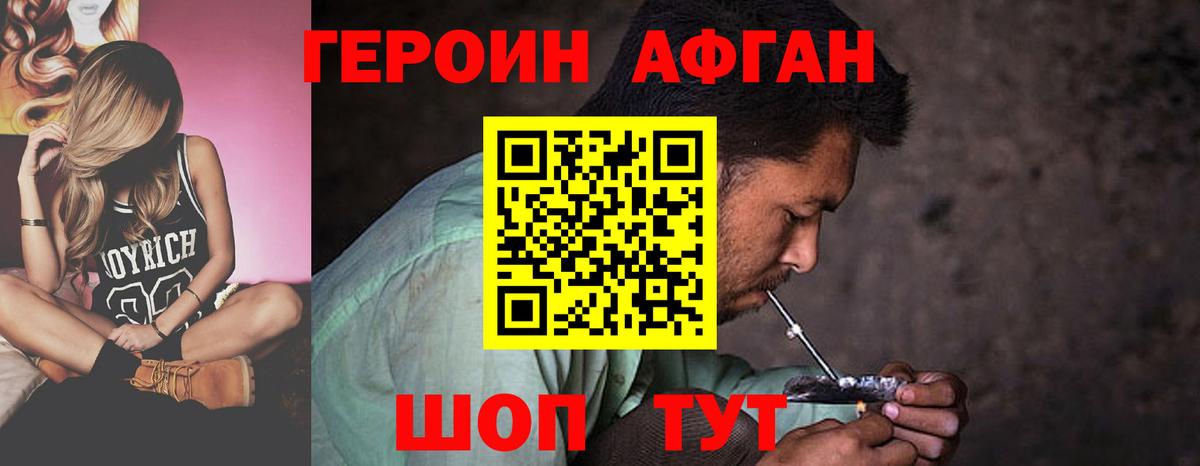ГЕРОИН гречка Ефремов