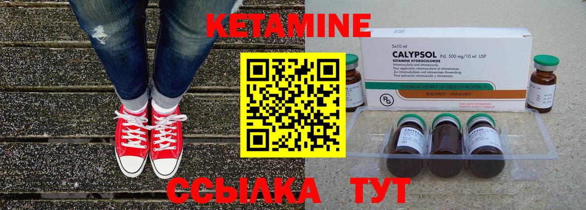 КЕТАМИН VHQ Ефремов