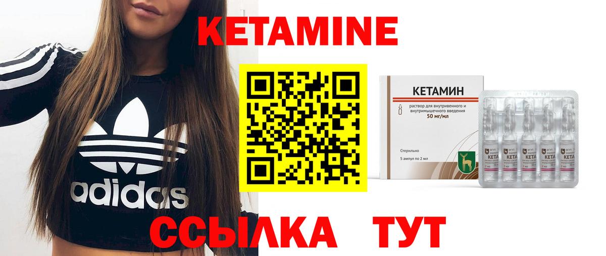 КЕТАМИН VHQ  дарк нет наркотические препараты  Ефремов  Кетамин ketamine  Вход с VPN 