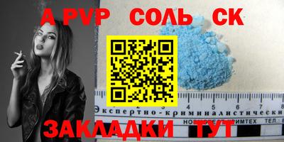 ALPHA-PVP Баксан