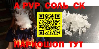 ALPHA-PVP Баксан