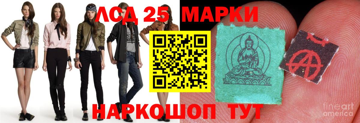 Лсд 25 экстази ecstasy Ефремов