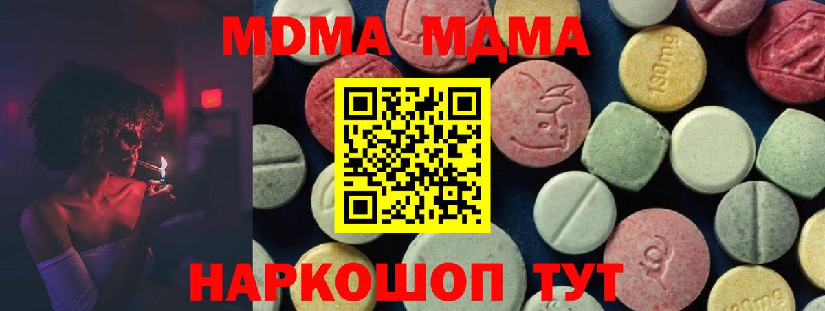 МДМА молли  MDMA кристаллы  Вход с VPN  Ефремов 