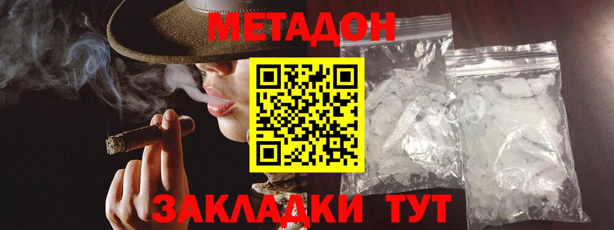 Ефремов  МЕТАДОН мёд  Вход с VPN 