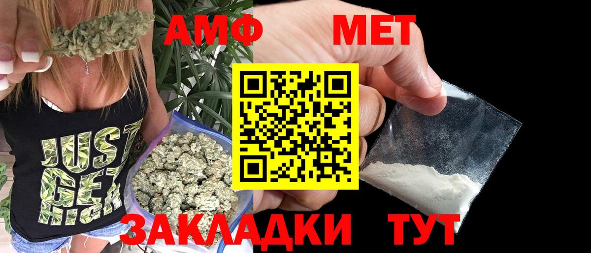 Метамфетамин мет Ефремов