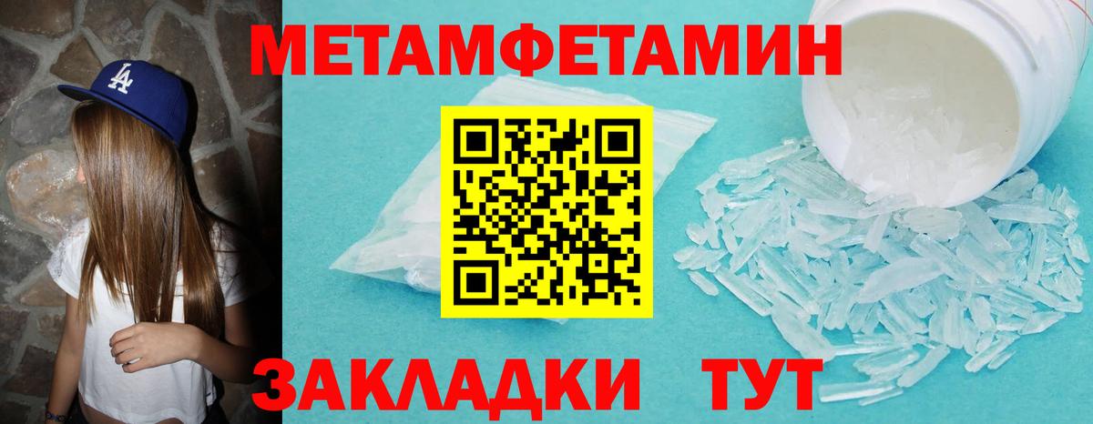 Ефремов  МЕТАМФЕТАМИН пудра  Вход с VPN 