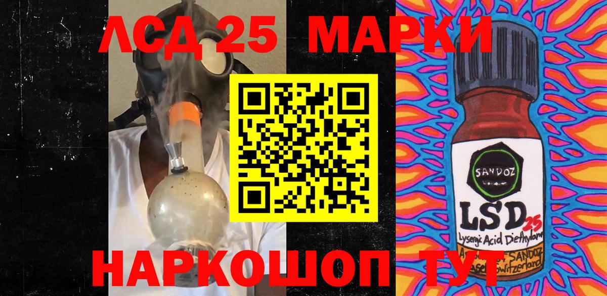 Марки 25I-NBOMe 1,8мг Ефремов