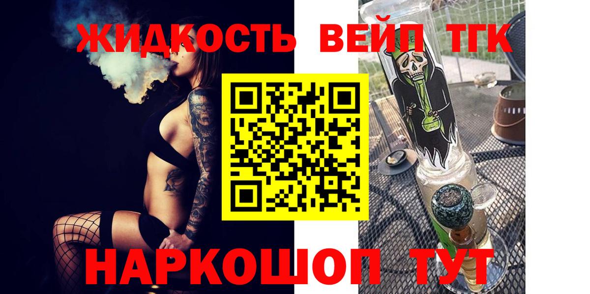 Дистиллят ТГК THC oil Ефремов