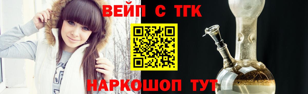 Ефремов  ТГК концентрат  ТГК жижа  Вход с VPN 